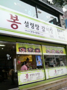 韓国の大衆食堂