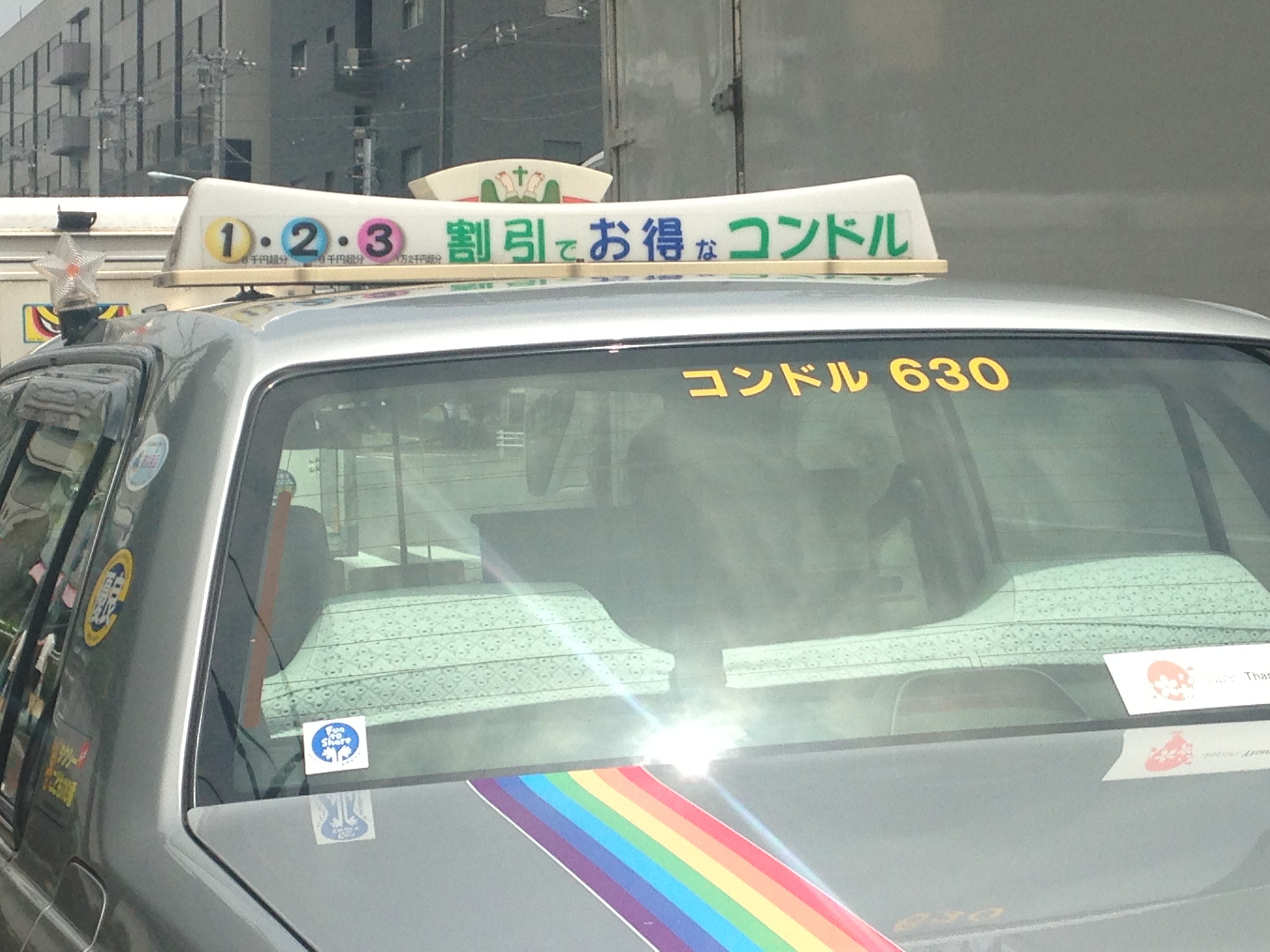 タクシーコンドル