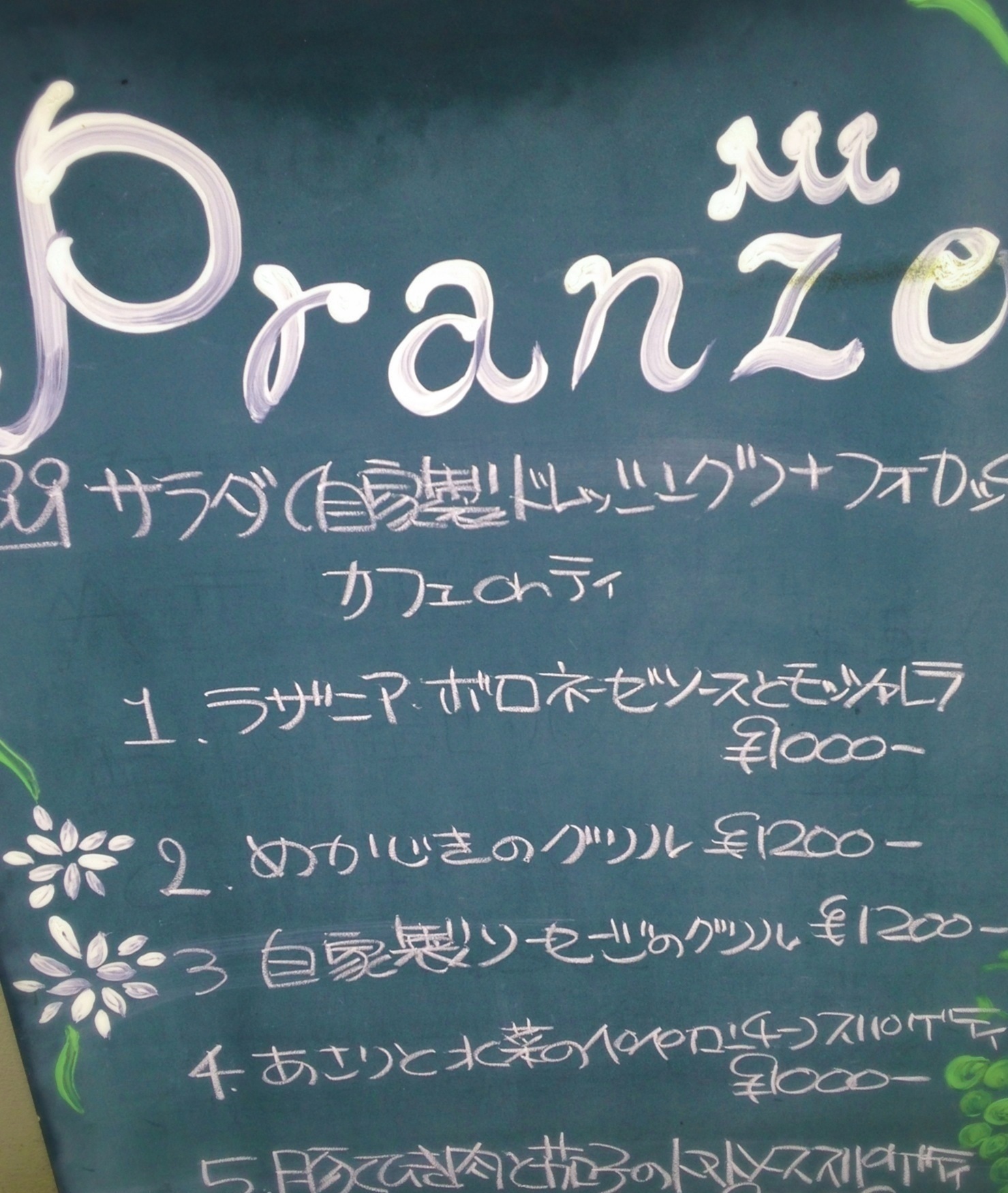 【渋谷】美味しすぎるラザニアのお店「ボナペティート（Buonappetito）」のメニュー