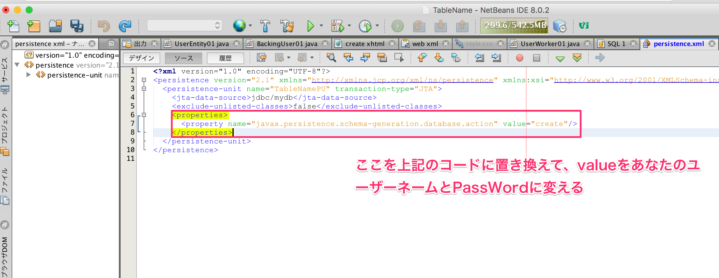 【GlassFish Server】解決！「接続認証エラーが発生しました。理由: ユーザーIDまたはパスワードが無効です。」「Error in allocating a connection. Cause: Connection could not be allocated because」