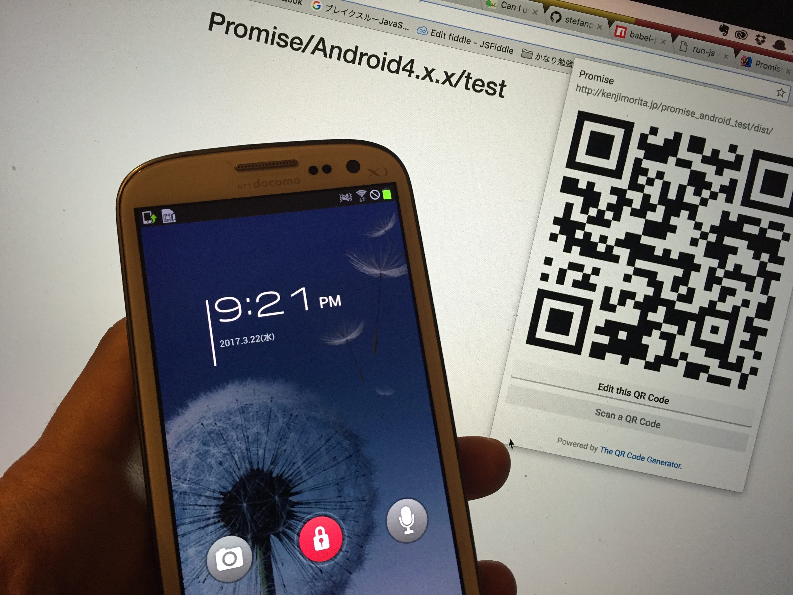 PromiseをAndroid4.xに対応させる方法(promise-polyfill)I want to use Promise for Android4.x.x!!!