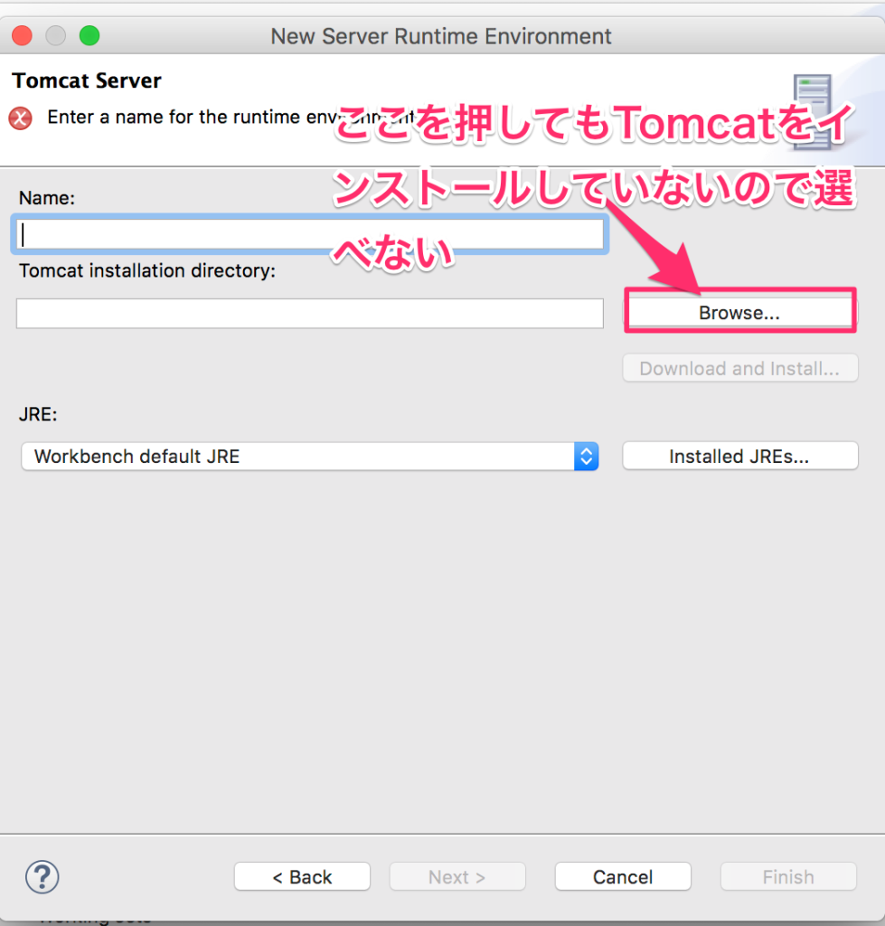 【Eclipse/Tomcat/Mac/】EclipseでTomcatを設定する方法(for Mac)