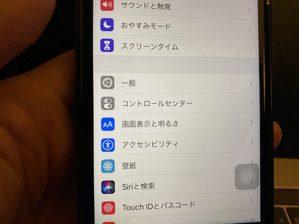 設定のアクセシビリティ【 うざい!消したい!】iPhoneのホーム画面で白い丸い(灰色)アイコンナビアプリ?を消す方法