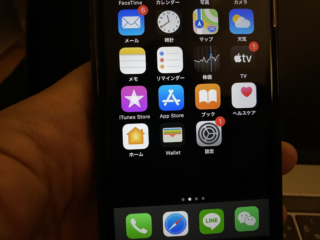 消された様子【 うざい!消したい!】iPhoneのホーム画面で白い丸い(灰色)アイコンナビアプリ?を消す方法