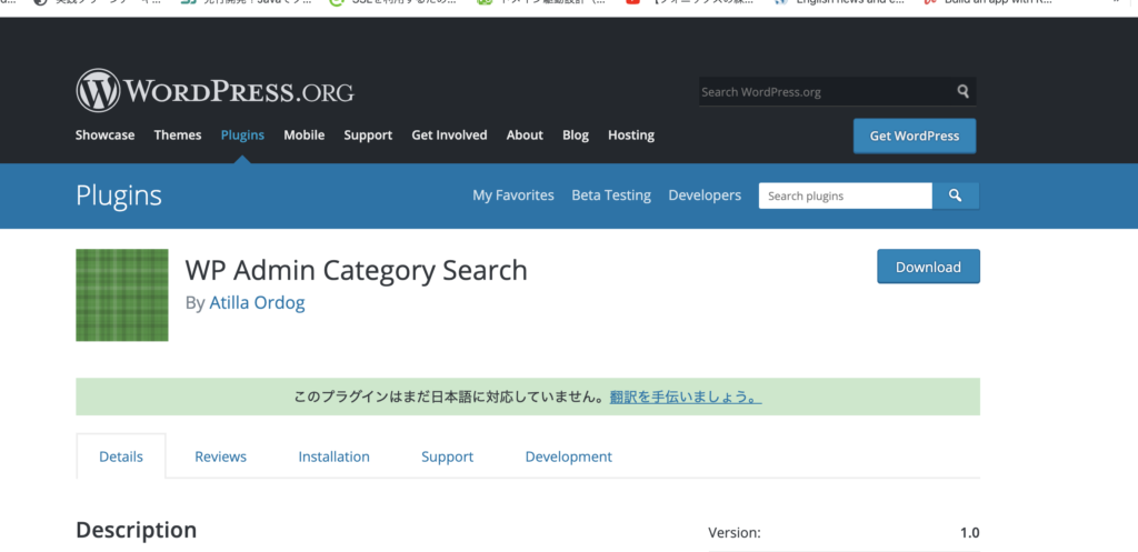 【WordPress】解決!カテゴリを検索して設定する方法。「WP Admin Category Search」と「Adjust Admin Categories 」の違い