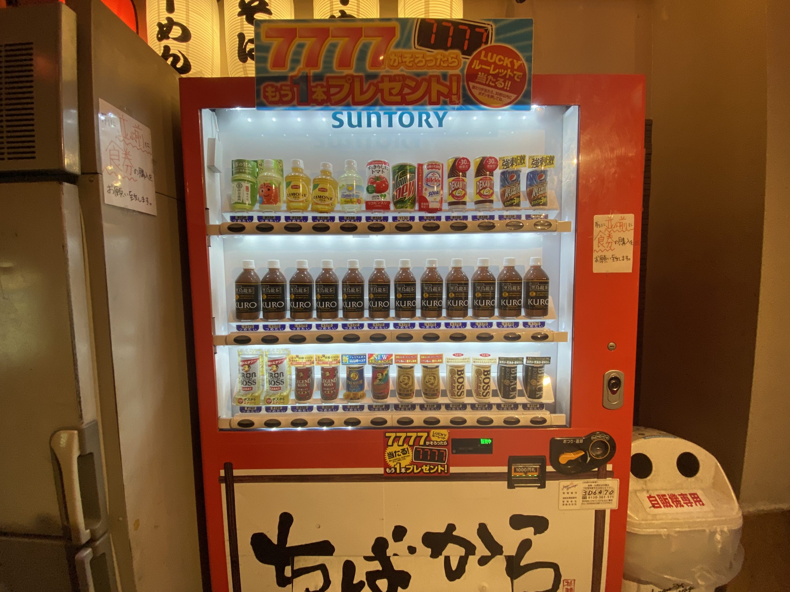 お見せ入り口にある自動販売機。ちばから渋谷道玄坂店(神泉ラーメン)