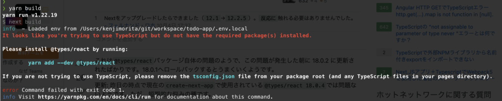 If you are not trying to use TypeScript, please remove the tsconfig.json file from your package root (and any TypeScript files in your pages directory).