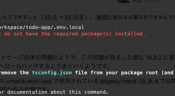 [解決] If you are not trying to use TypeScript, please remove the tsconfig.json file from your package root (and any TypeScript files in your pages directory).